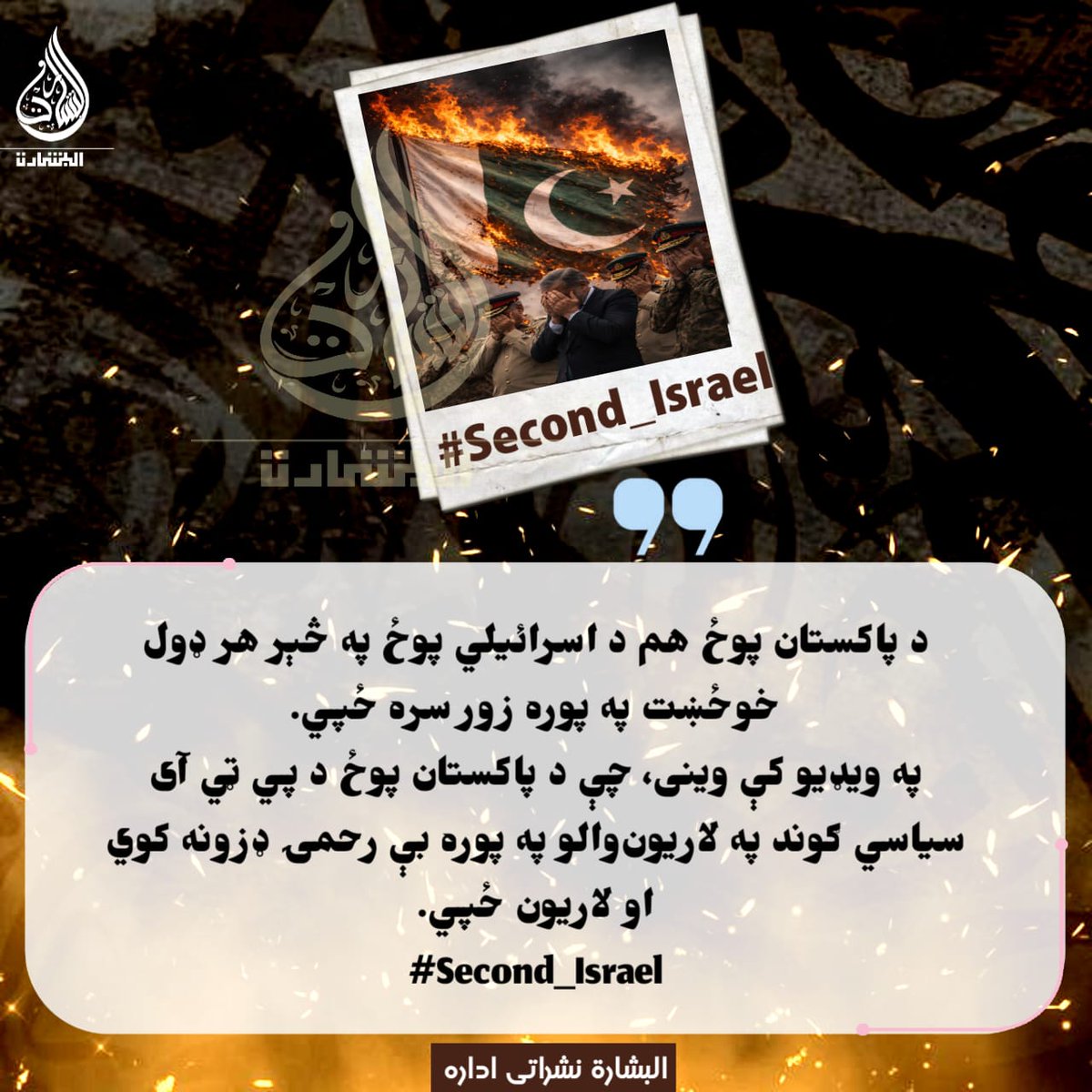 umati204's tweet photo. #Second_Israel
#Second_Israel https://t.co/YY0Ijy38nb
