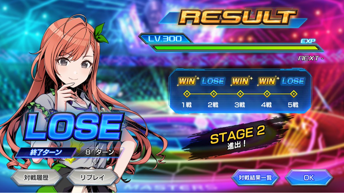 デッキ決まらんくて涙。