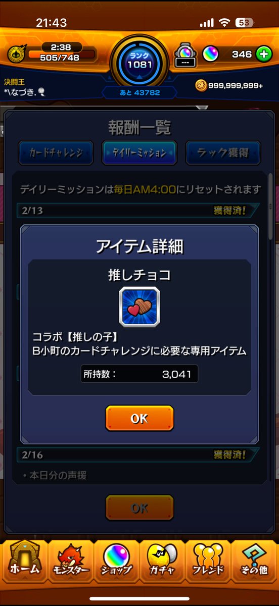 なづき🐛 tweet media