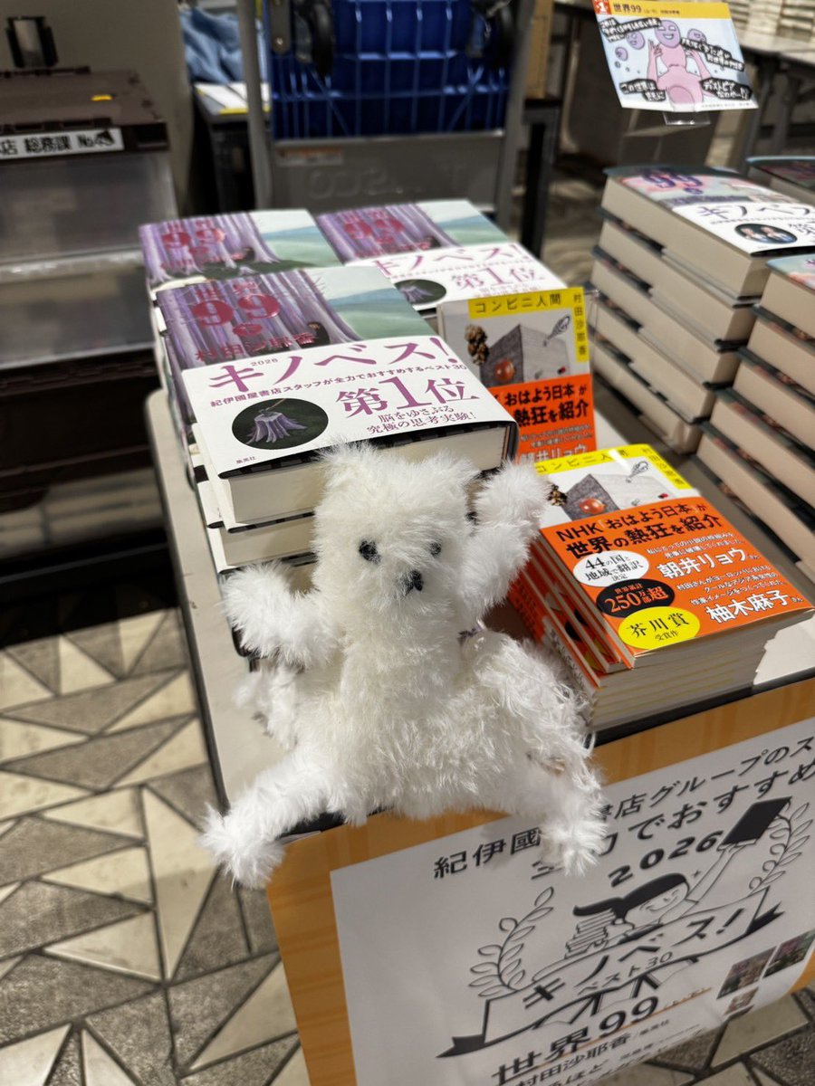 sayakamurata's tweet photo. 昨日、紀伊國屋書店 4賞合同贈賞式でお会いできたみなさま、改めて本当にありがとうございました！書店員さん、受賞者の方々のスピーチやお話がとても素敵で、その場にいられてよかったなぁと思う夜でした。

https://t.co/GKKQuShEoj https://t.co/hW7KhEFXvO