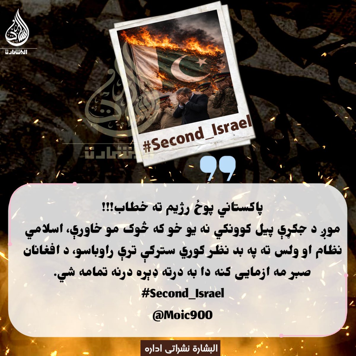 umati204's tweet photo. #Second_Israel
#Second_Israel https://t.co/dqiRYlJMWC