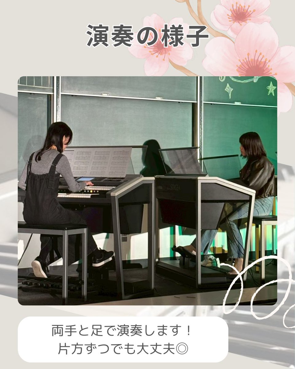 keio_electone's tweet photo. エレクトーン研究会です！🎹

今回はエレクトーンについてご紹介します♪

2段の鍵盤＋足鍵盤から成り、1人でもバンドやオーケストラのような迫力のある演奏ができます🎵

未経験の方も大歓迎です◎

質問や気になることがあれば、
お気軽にDMまでご連絡ください📩

#春から慶應　#慶應新歓2026 https://t.co/r1DnW3vYdd