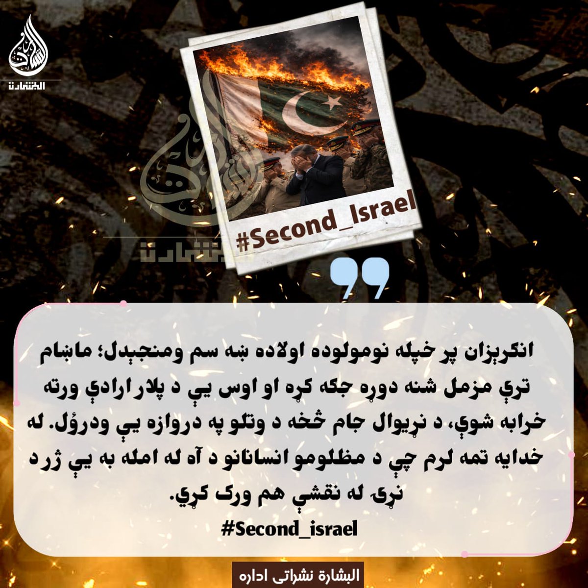 umati204's tweet photo. #Second_Israel
#Second_Israel https://t.co/kBELQrtV8M