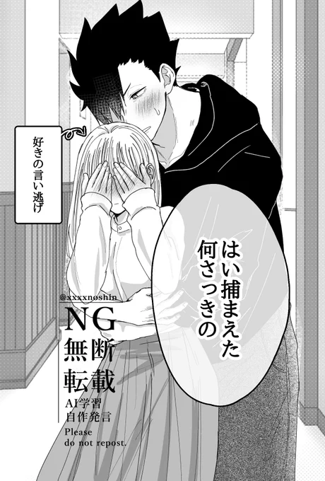 #819プラス 再掲 
⚠夢主姿あり

捕獲 