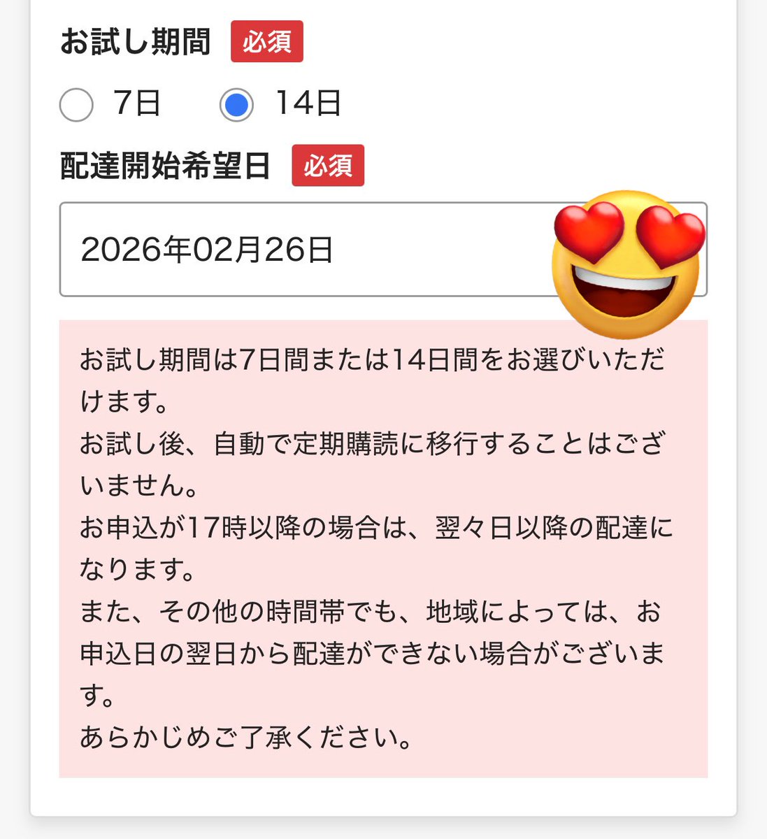 もれなくQUOカードpayGET🔥🤩 これ結構前にメールが来てたんだけど