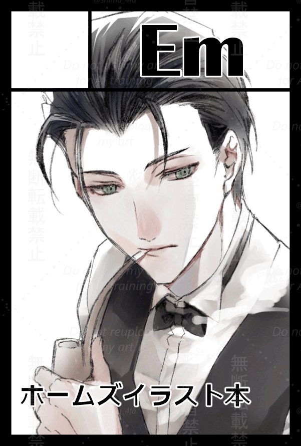 3月20日（金・祝）HARU COMIC CITY 35 南2ホールせ28bでした ホームズ