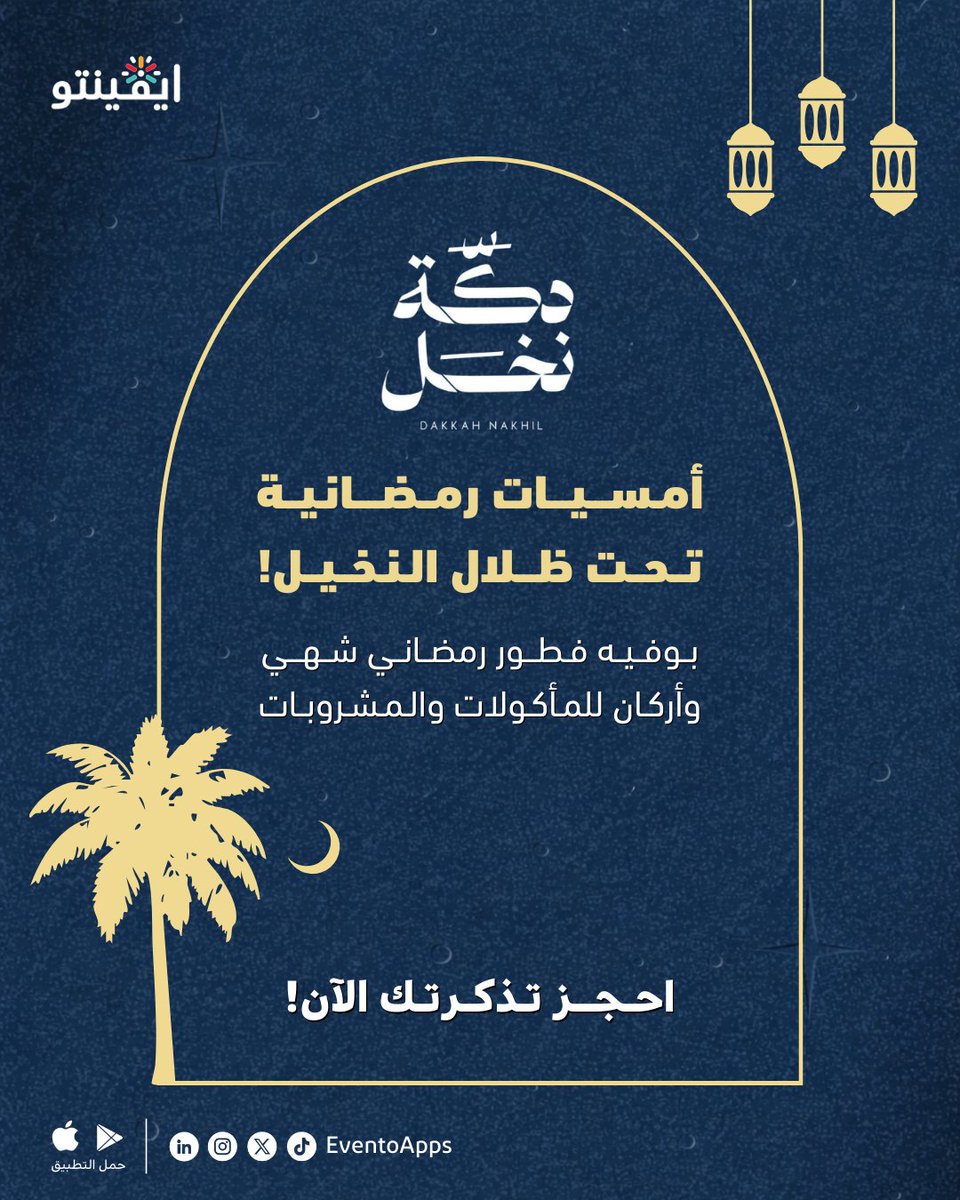 Evento ايفينتو tweet media