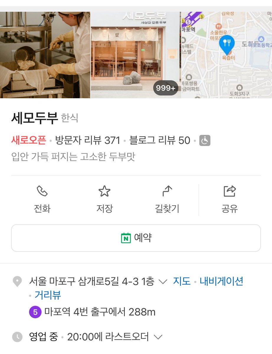 iamkimgosu's tweet photo. 나 백수되면 갈려고 낮에 혼밥 맛집 알아놨는데 갈수있을련지 나 은근 건강한맛 좋아해
마포-세모두부 / 신당-고사리익스프레스 / 망원-신세카이라멘 /  망원-와가야노토마토 https://t.co/tEc6G7jI04