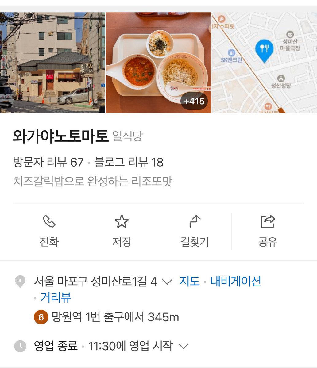 iamkimgosu's tweet photo. 나 백수되면 갈려고 낮에 혼밥 맛집 알아놨는데 갈수있을련지 나 은근 건강한맛 좋아해
마포-세모두부 / 신당-고사리익스프레스 / 망원-신세카이라멘 /  망원-와가야노토마토 https://t.co/tEc6G7jI04