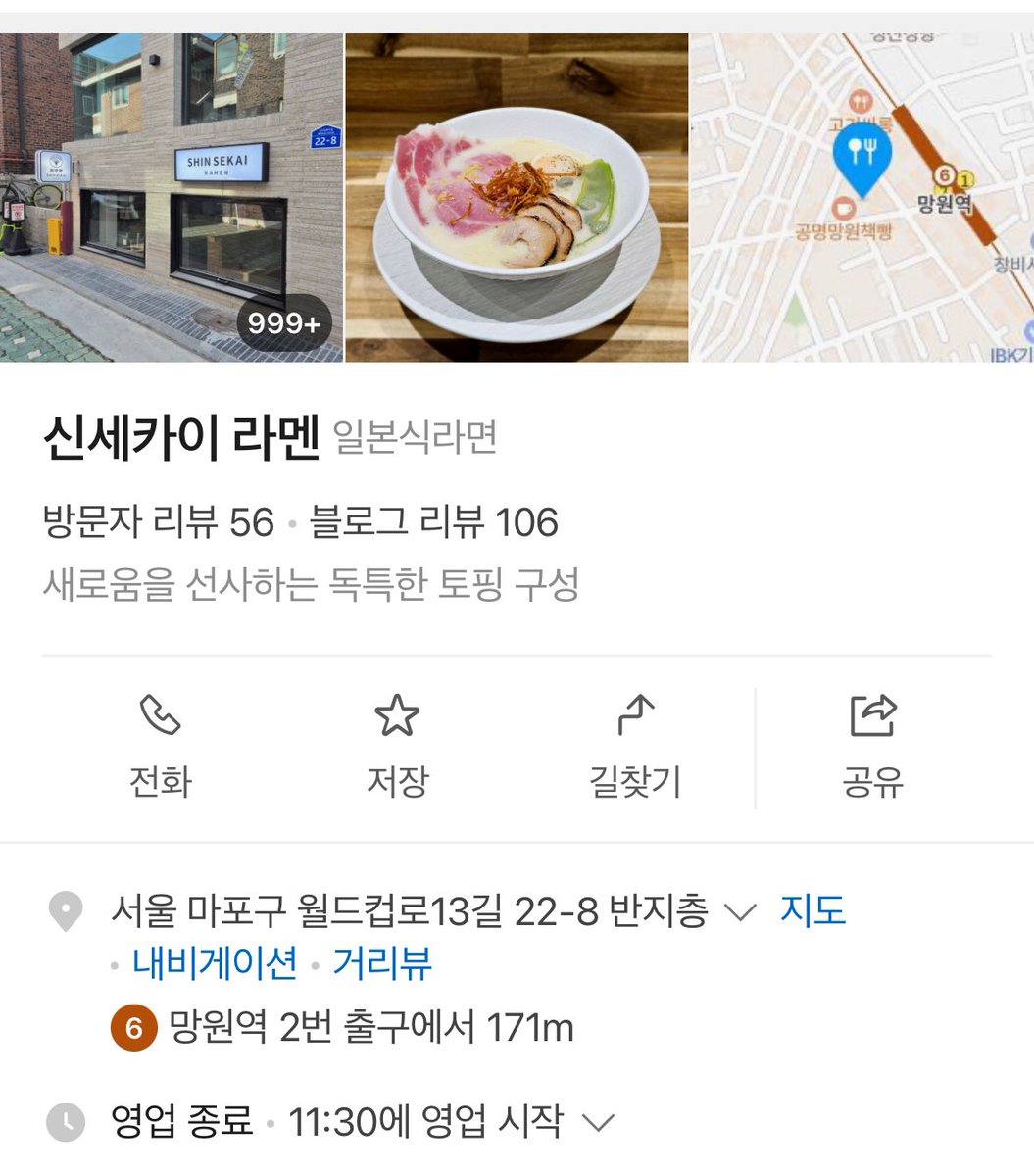 iamkimgosu's tweet photo. 나 백수되면 갈려고 낮에 혼밥 맛집 알아놨는데 갈수있을련지 나 은근 건강한맛 좋아해
마포-세모두부 / 신당-고사리익스프레스 / 망원-신세카이라멘 /  망원-와가야노토마토 https://t.co/tEc6G7jI04