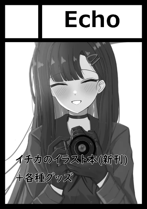 C108に申し込みました!

今回はイチカの新刊以外にも、ちょっと特別なイチカ関連グッズを試しに出してみようと思ってます✨ 