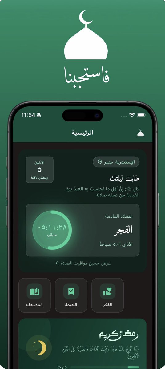 itiselameer's tweet photo. فَٱسْتَجَبْنَا لَهُۥ وَنَجَّيْنَٰهُ مِنَ ٱلْغَمِّ ۚ وَكَذَٰلِكَ نُۨجِى ٱلْمُؤْمِنِينَ ﴿٨٨﴾
— سورة الأنبياء

موجود دلوقتي على الاب ستور مفيش فيه فكره ولا ليه بروداكت رودماب ومكرر جدا وهدفه الوحيد نتشارك الاجر 💚❤️

 https://t.co/ZfAjzQ2vFk https://t.co/4UqVR7aovy