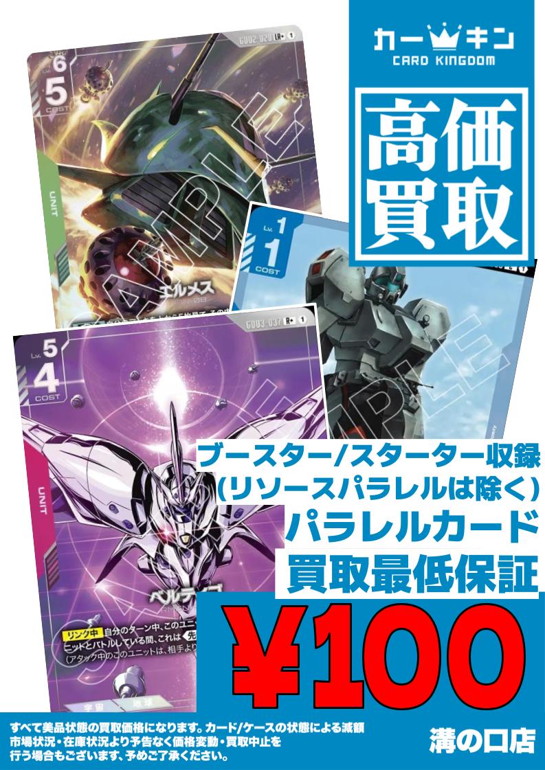 ガンダムカードゲーム #GCG #ガンダムカード #ガンダム 商品情報