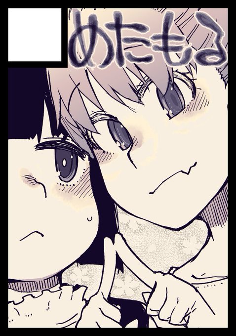 夏コミ申し込みましたぞ!
適度にがんばろう。 