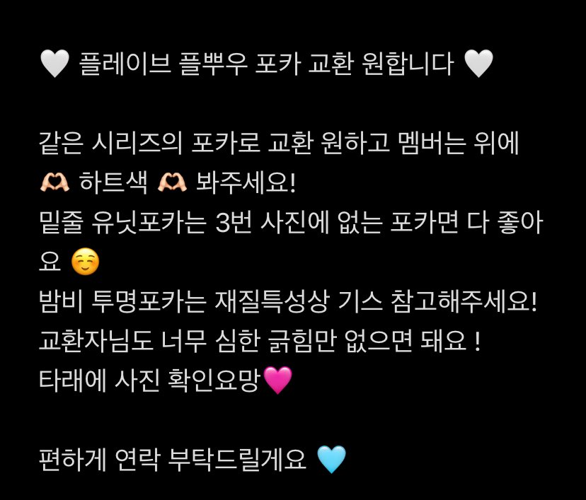 sservv's tweet photo. 🍀 플레이브 플뿌우 포카 교환 🍀

ㅅㅊㅇ 플레이브 판매 교환 굿즈 블레스트샵 예준 노아 밤비 은호 하민 라인 플리 포카 교환 판매 https://t.co/UdlrY4Yz7V
