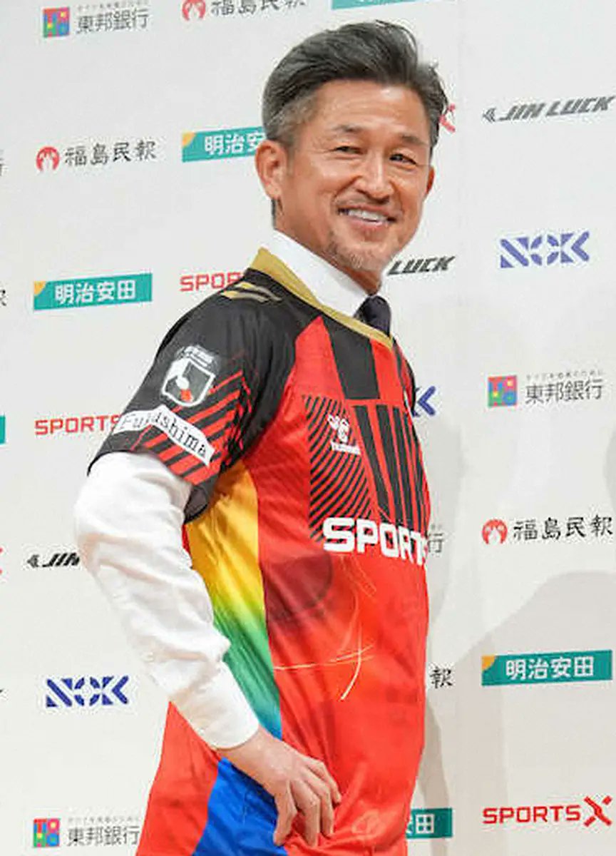 三浦知良選手 お誕生日おめでとうございます。 福島でのご活躍をお祈り