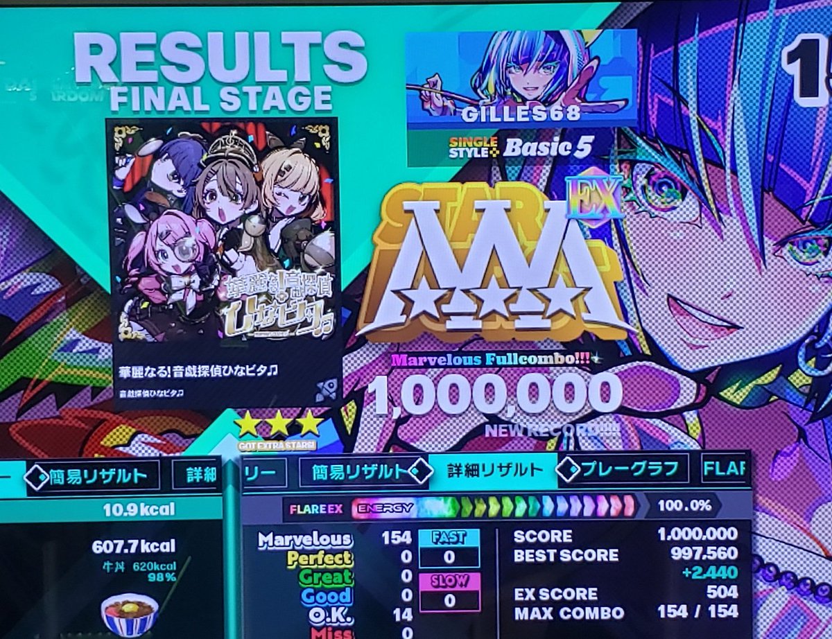 あ…！！