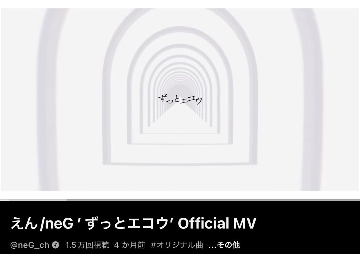 1st Single 『ずっとエコウ』 1.5万再生↑
ありがとうございます.ᐟ.ᐟとても嬉しい.....

これからもふとした瞬間に
あわよくば、何かの始まりが不安な時に、
君の日常にこの曲が在ればもっと嬉しいです🙏🏻

必ずやってくる次のオリジナル楽曲も、楽しみにしててね🌷🫧

まだまだ沢山聴いちょくれ