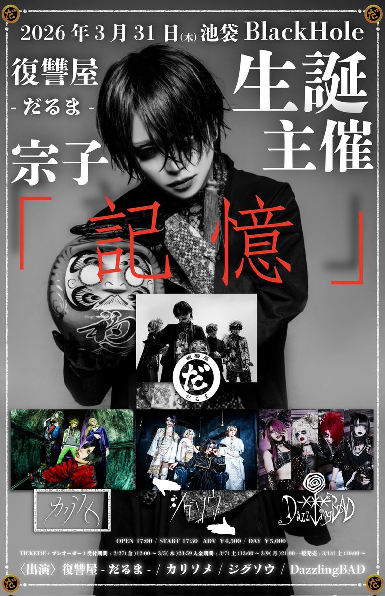 DazzlingBAD 痲紗-MASA- (@xxxBAD_MASA_) / Posts / X