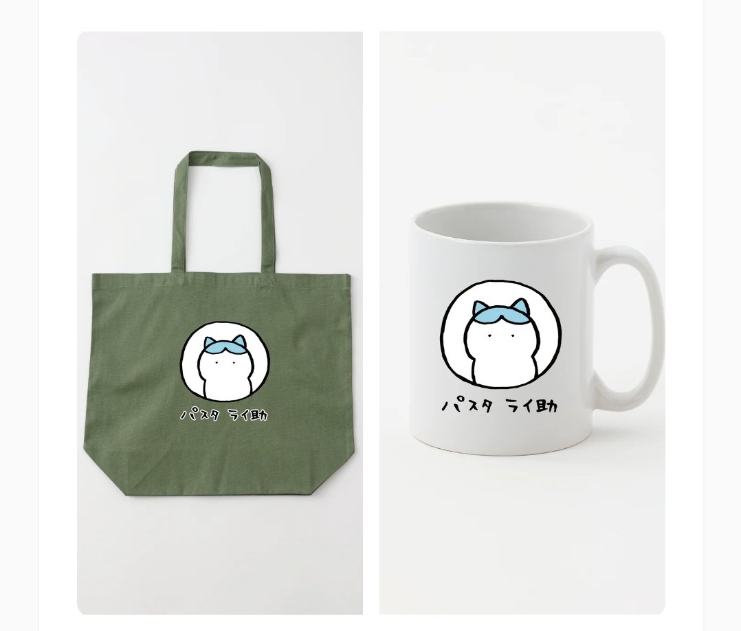 パスタライ助です₊⁎⁺˳✧༚ パスタライ助