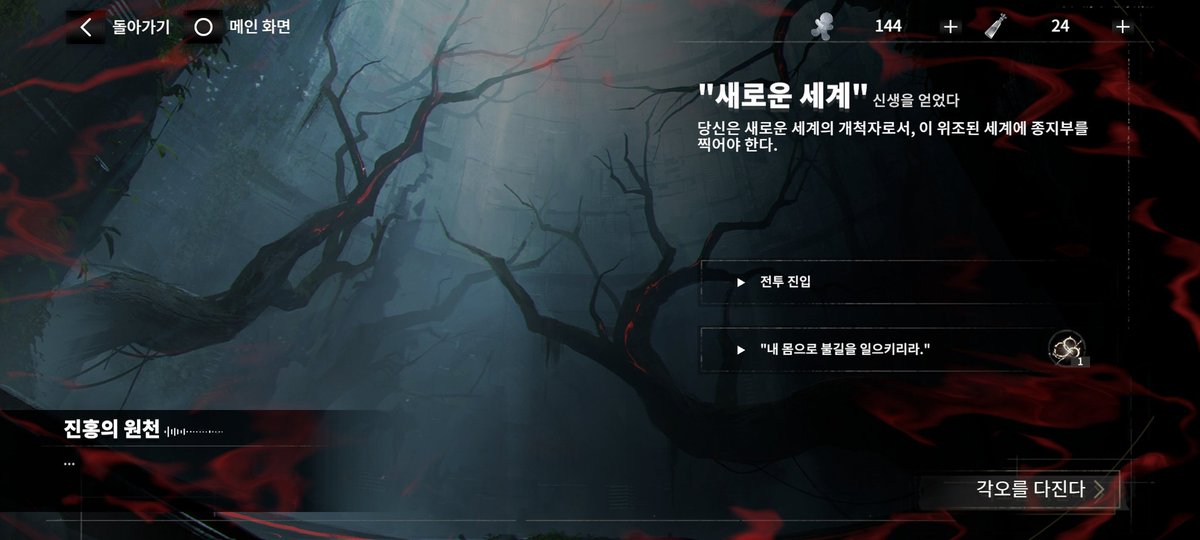 요즘 옛 록라를 밀고있다죠
그야 옛날 캐릭터 쓸려면 여기가 최고기도하고...
무엇보다 개인적으로는 재앙의 파도 스토리를 정말 좋아함
아니 정말로 5번엔딩 선택지가 진짜가슴이 벅차오르는 선택지들이야
(록라 아직 다 안미신 분들 있으실까봐 스포 우려로가려요~)