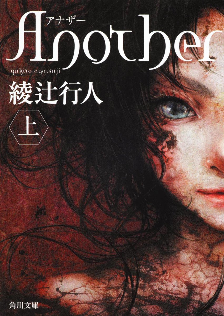角川文庫編集部 tweet media