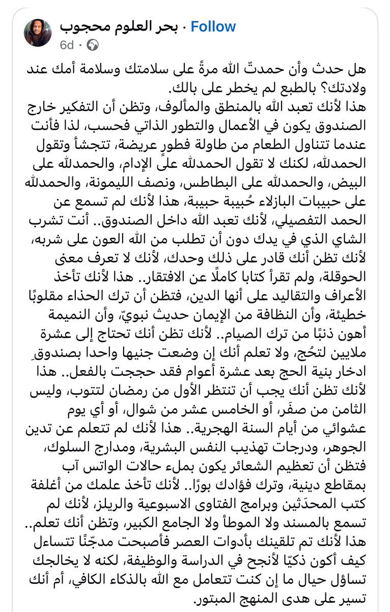 farah_emad21's tweet photo. قرأت كلمات، خليتني مكسوفة من كل دقيقة توقفت فيها عن حمد الله. https://t.co/BwS4H8IECa