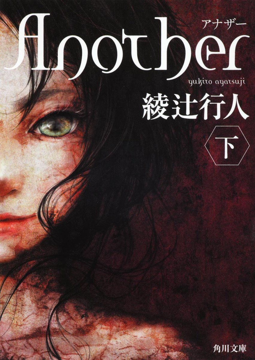 角川文庫編集部 tweet media
