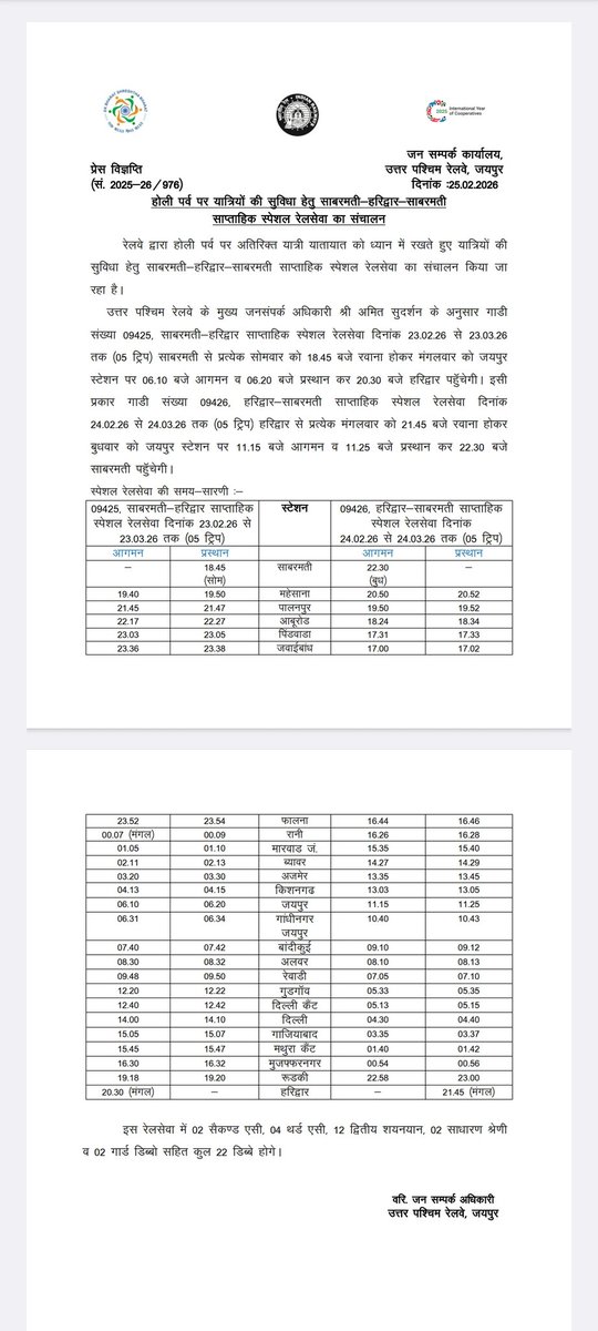 *होली पर्व पर यात्रियों की सुविधा हेतु साबरमती-हरिद्वार-साबरमती साप्ताहिक स्पेशल रेलसेवा का संचालन*

स्पेशल ट्रेन से जानें वाले यात्री 5:30 घण्टे में अलवर से दिल्ली पहुंचेंगे।
अमृत काल में यात्रियाें के समय की बर्बादी की पूरी तैयारी।