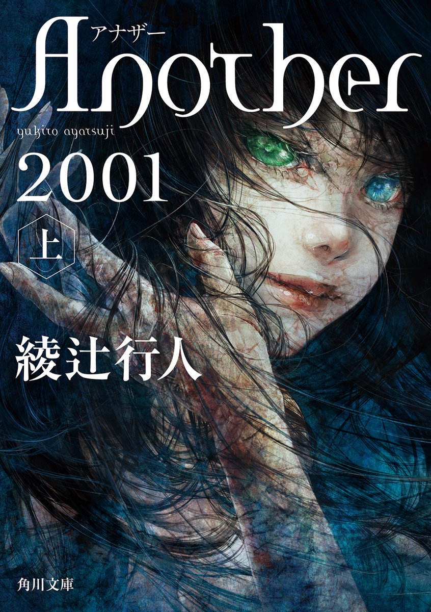 角川文庫編集部 tweet media