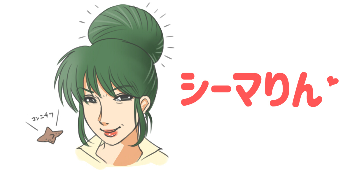 色んなジャンルのダジャレイラスト描いてましたねw
 #唐突に5年前の絵を載せる見た人もやる 