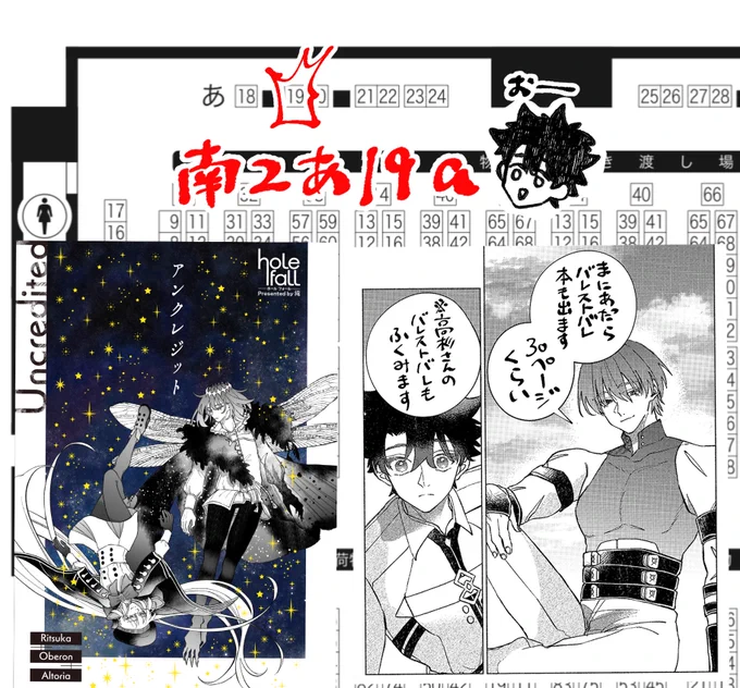 春コミは【南2あ19a】にスペースいただいてます👏
新刊サンプルに①がつくということは②があります、間に合ったら原田さんのバレスト本が出ます 