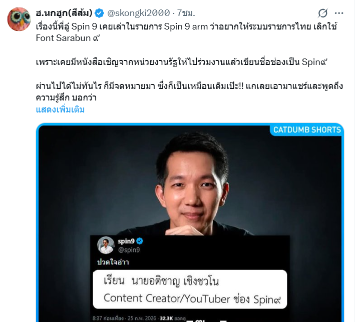 vnomenon 🇹🇭 tweet media