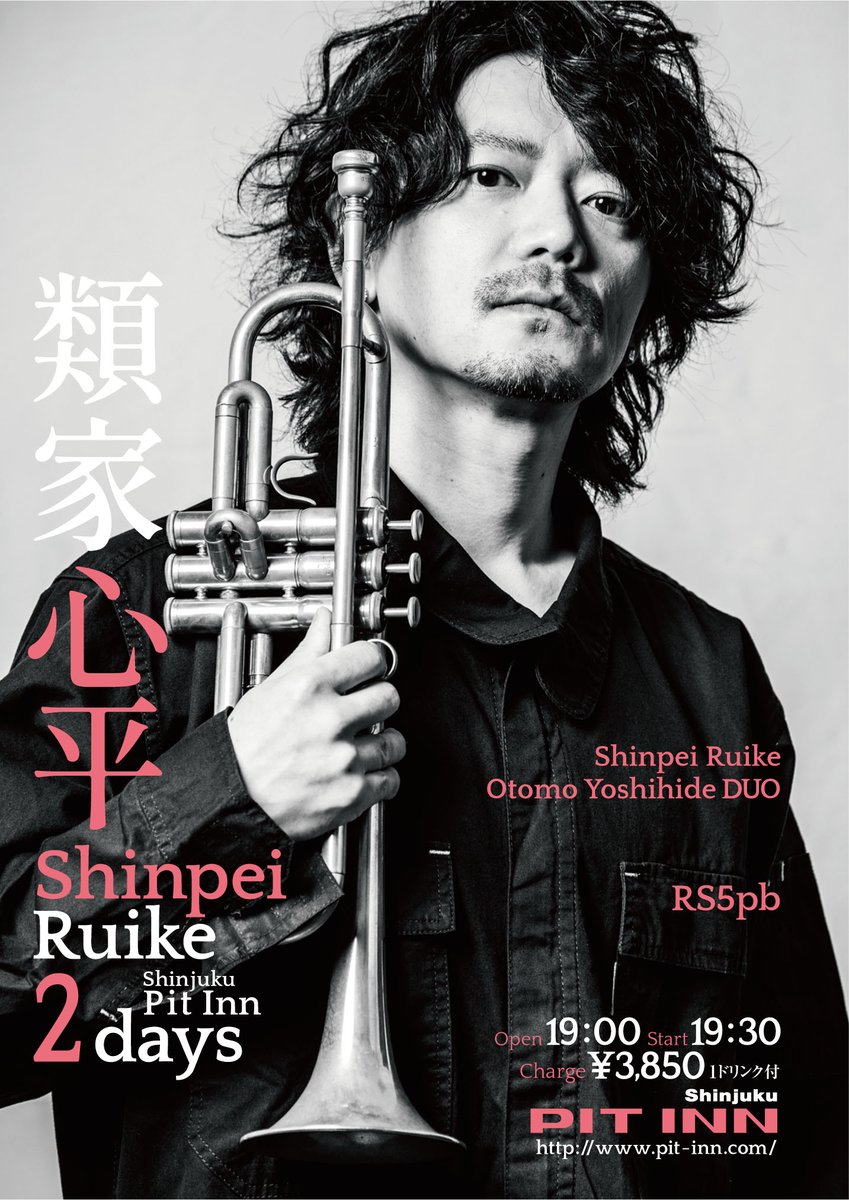 新宿PIT INN (@pit_inn_) / Posts / X