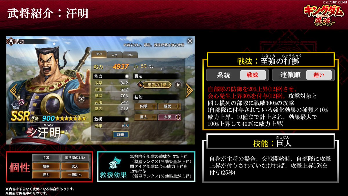 キングダム 覇道」公式 (@kingdom_hadou) / Posts / X