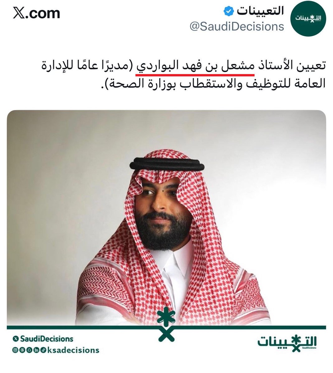 صوت الـجزيرة tweet media