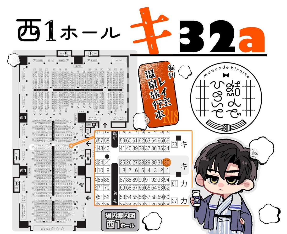 SuZ@3/20西1コ36a (@SuZ_MTO) / Posts / X