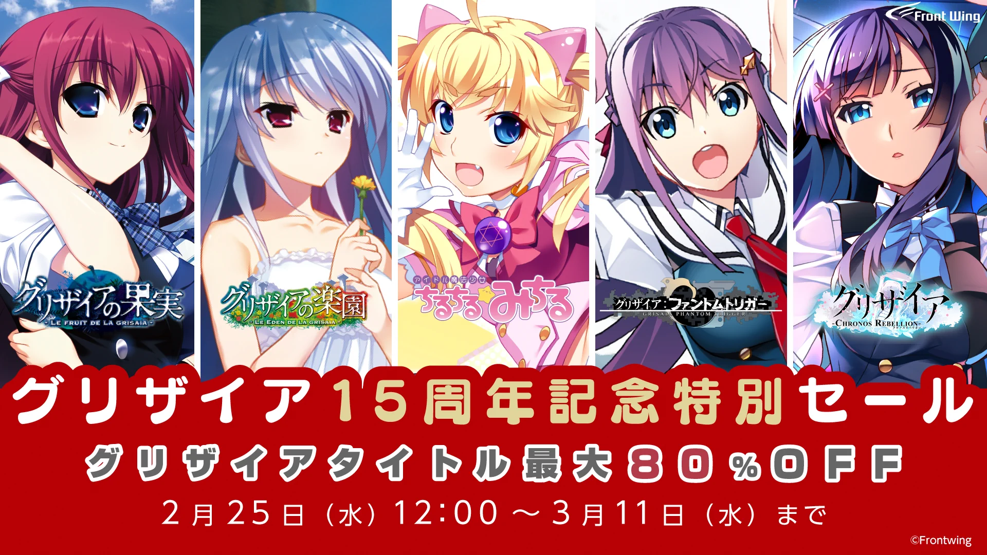 グリザイア公式🍎 (@grisaia_fw) / X