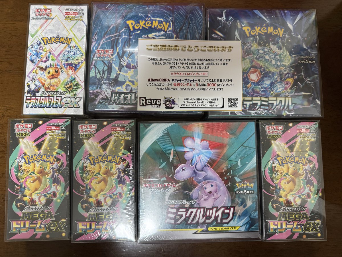 おまけの絶版BOX発見👀✨ おめでとう御座います🎉