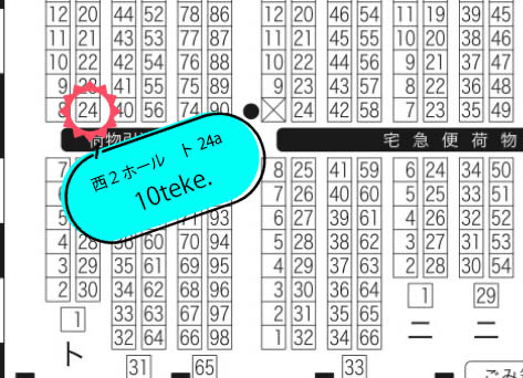 🐝✨✨ 3/20 HARU COMIC CITY Beckon of the Mirror 38 スペース 西2