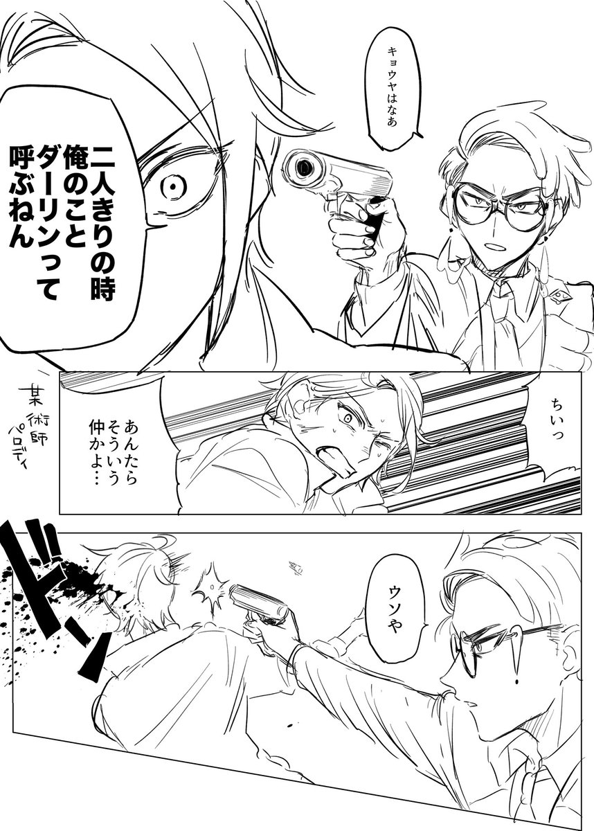PanKona07's tweet photo. 飽きたから真っ白
キョカラ気味パロディ https://t.co/yvjYwB3CWZ