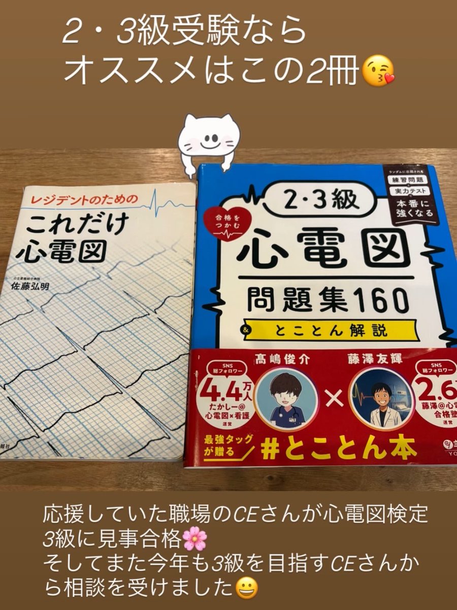 とことん本をおすすめいただきありがとうございます！合格の後押しと