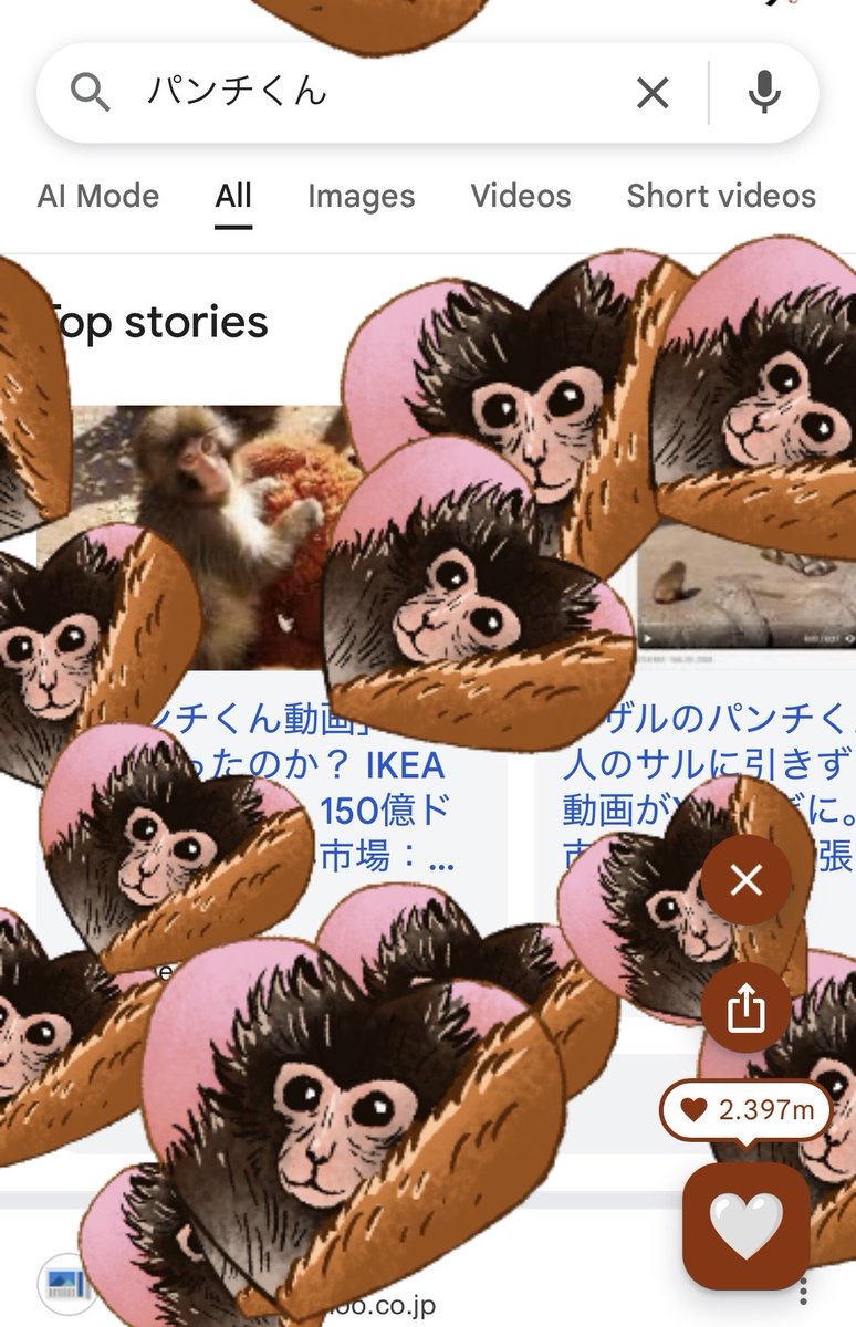 Googleで「パンチくん」を検索したら、パンチくんが降ってきた！ 今日