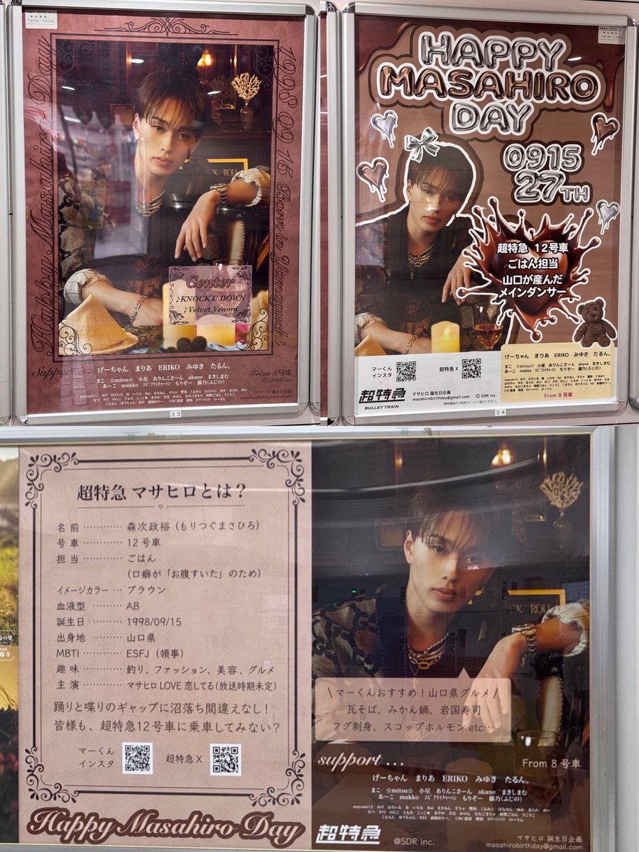 お知らせ / 本日超特急公式サイトより応援広告掲出終了の発表を受け