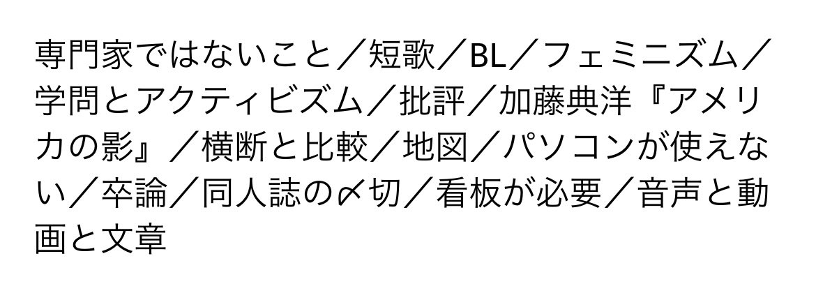 Podcast「瀬戸夏子の言わなければよかったのに」 tweet media