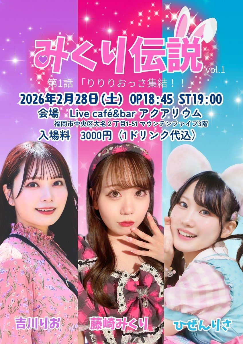 今週28(土)のイベント】 なんと激レアの同級生イベント💜🩷🩵 もう私