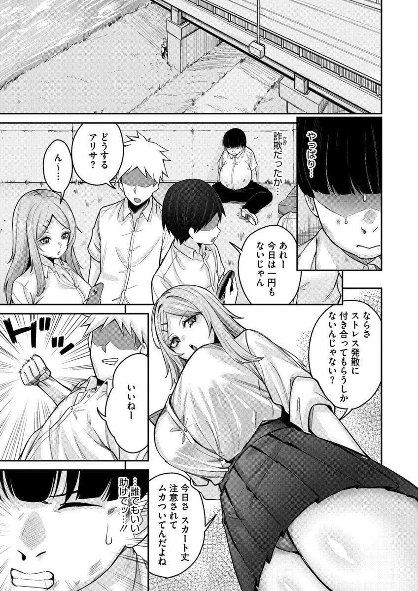 昨日発売のコミックメガストアにて
掲載いただいております!

今回は復讐拘束ものを描かせていただきました!
よろしければKomifloでも見れますのでぜひご覧いただければ幸いです!
よろしくお願いします!!

余談ですが元ネタの社長が逮捕されたのは完全に脱稿後です… 