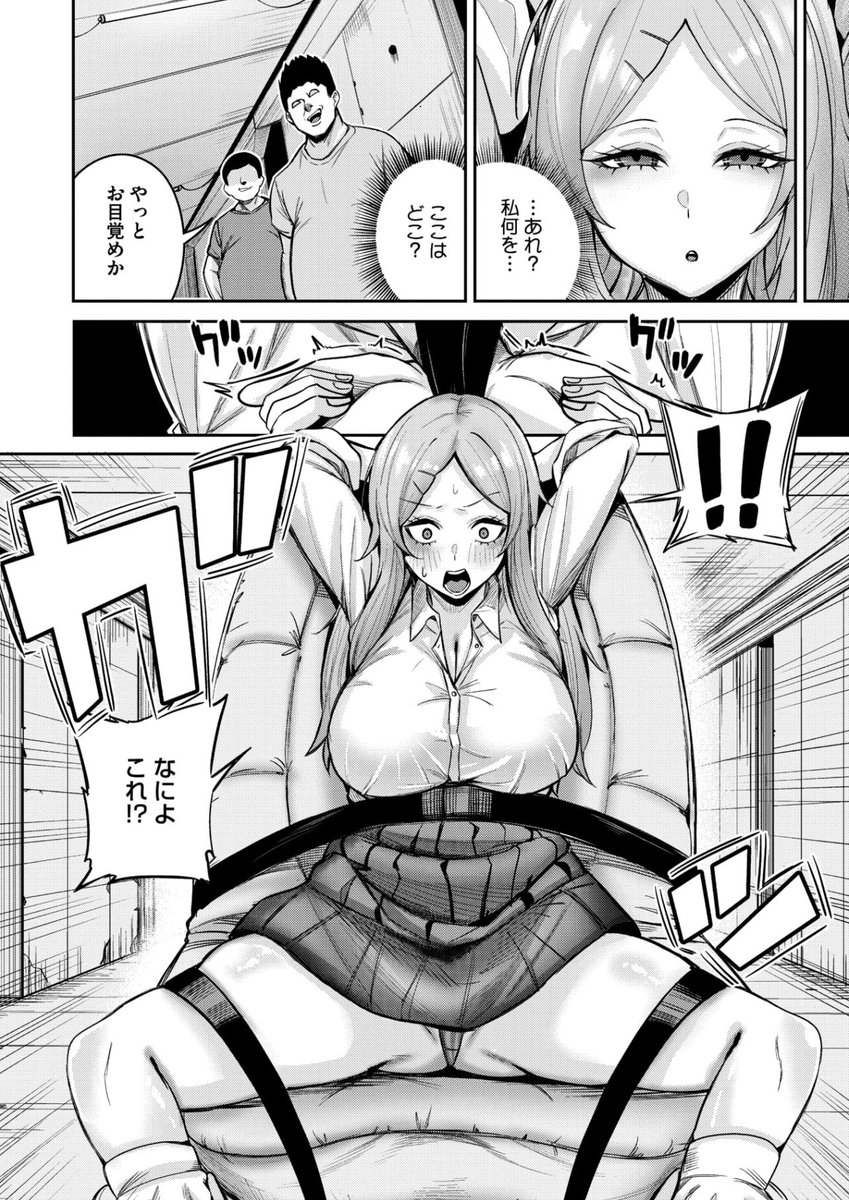 昨日発売のコミックメガストアにて
掲載いただいております!

今回は復讐拘束ものを描かせていただきました!
よろしければKomifloでも見れますのでぜひご覧いただければ幸いです!
よろしくお願いします!!

余談ですが元ネタの社長が逮捕されたのは完全に脱稿後です… 