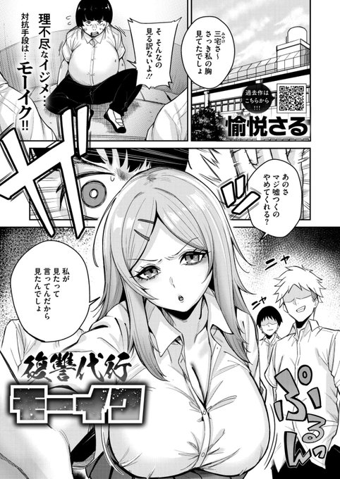 昨日発売のコミックメガストアにて 掲載いただいております! 今回は復讐拘束ものを描かせていただきました! よろしければKomifloでも見れますのでぜひご覧いただければ幸いです! よろしくお願いします!! 余談ですが元ネタの社長が逮捕されたのは完全に脱稿後です…