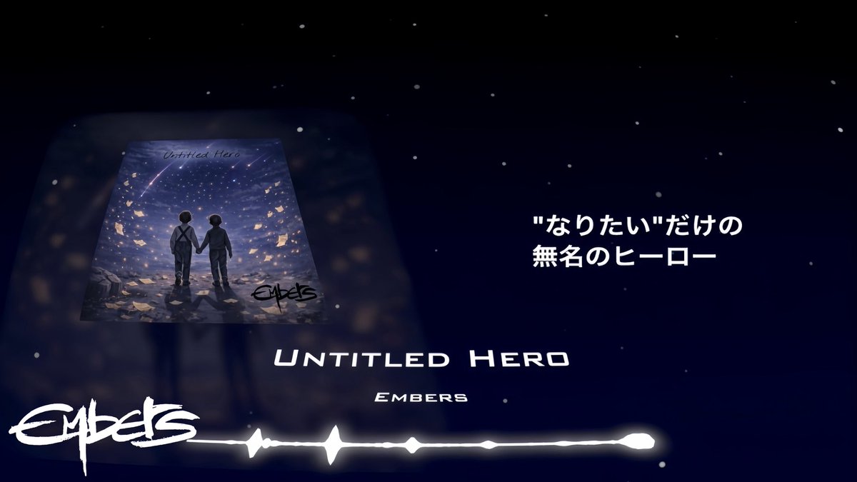 Embers_STAFF's tweet photo. 【YouTube公開】
Embers - Untitled Hero (Official Lyric Video)
https://t.co/eZCnliIYP5
#Embers #エンバーズ
#Embers_UntitledHero #UntitledHero
@gai_f https://t.co/ZZEaGxlFkW